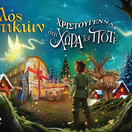 公寓 Stelina's In 特里卡拉